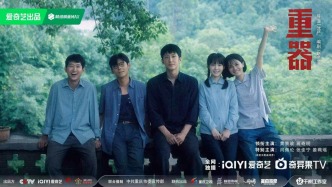 沙坪坝取景，黄景瑜、蒋奇明主演《重器》今晚上线！