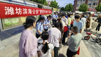 潍坊滨海公安开展“齐鲁守护”主题警营开放日活动