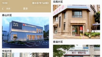 “随申办”普陀区宜川路街道旗舰店全新改版上线！