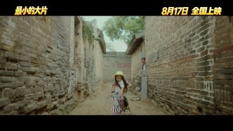 《最小的大片》：小孩“手机成瘾”是当代病灶