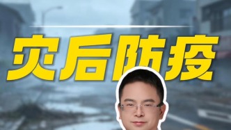 强降雨灾后防疫，雨后防病千万别忽视