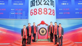 松禾资本收获一个量子IPO：国仪开盘大涨400%
