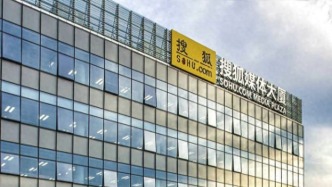 靠1300万税务冲销“凑”出盈利，搜狐Q2利润含金量有多高？