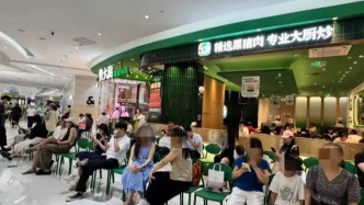费大厨撤下了“小炒肉大王”标语