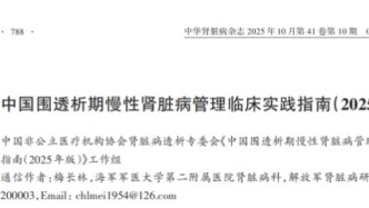 PPT分享 | 围透析期CKD管理：从透析前到初始期的实战要点