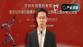 宇树科技IPO路演观察：6小时360度轮番“轰炸”，王兴兴直面所有质疑