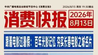 今天19:30，央视聚焦长春！