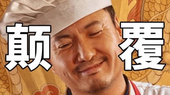 龙餐馆爆火！电影带货，爆炒？