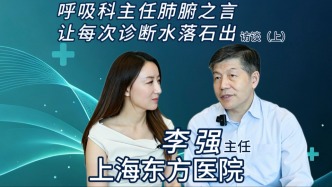 呼吸科主任的“肺腑之言”（上）
