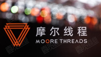 摩尔线程首份半年报：规模化变现跑通，但真正拐点还未到