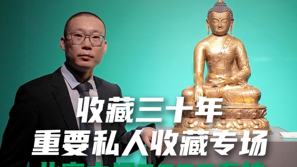 北京中汉2026春拍“收藏三十年”专场精品导赏
