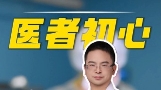 行医十五年，只为守护健康