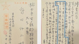 侵华日军南京暴行再添新证