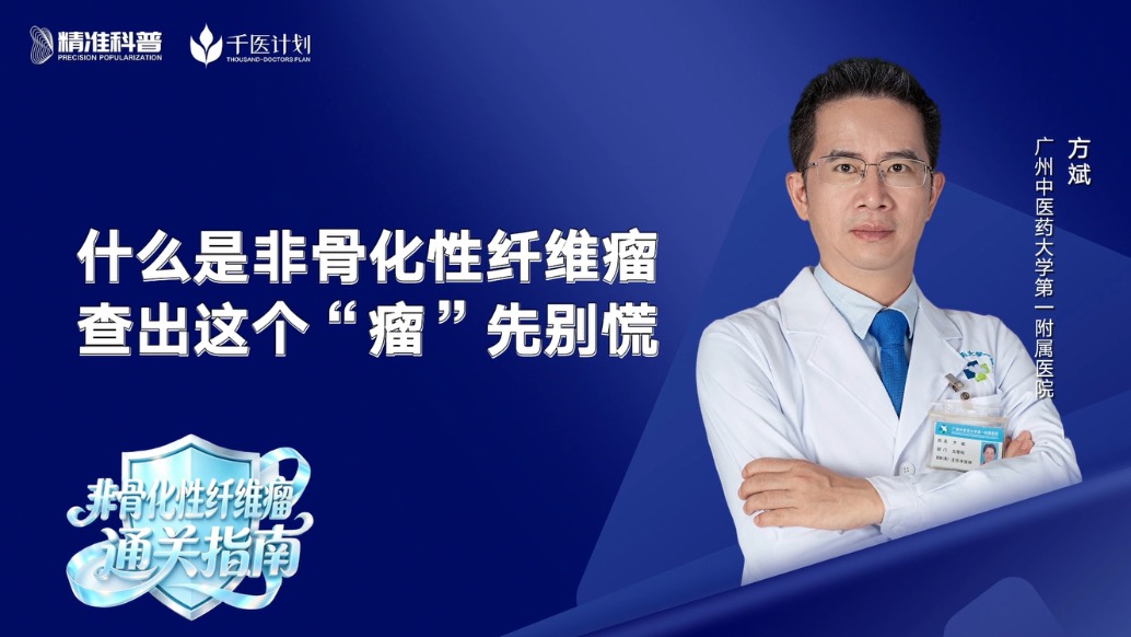 什么是非骨化性纤维瘤?查出这个“瘤”先别慌