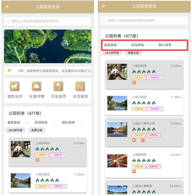 为何雨雨雨不停？下周天气大不同