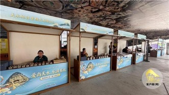  “爱尚天水 乐游有礼”——天水市文创进景区文旅促消费活动火热开展