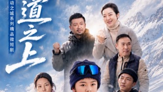 重庆几乎不下雪，这群小学生却拍了一部冰雪励志剧！看哭全网！