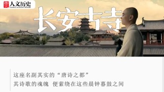 唐朝的“学区房”为啥大多在寺院边上？