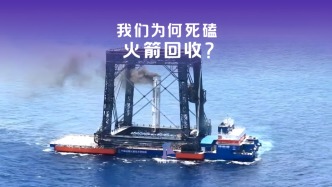 历史性突破！我们为什么要死磕火箭回收？