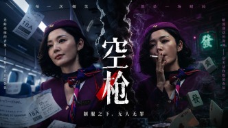 《空枪》：一把没子弹的枪，打穿了谁的黄金梦