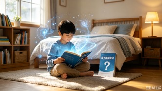 26万让孩子“开天眼”？一文起底“量子骗局”