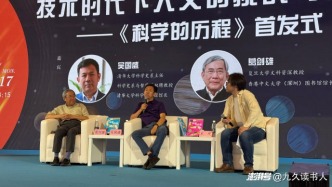上海书展跨界对谈：吴国盛、葛剑雄共话技术时代的人文价值
