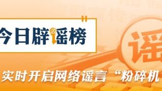 “南京某培训机构失火致人伤亡”不实（2026·08·18）