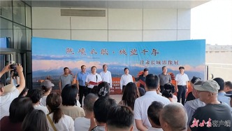 甘肃长城影像展在嘉峪关市开展