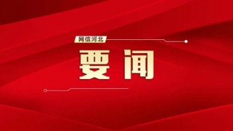 罗文在雄安新区调研