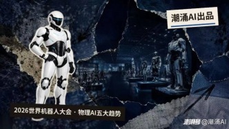 直击WRC2026：物理AI五大趋势浮出水面