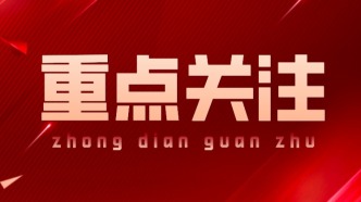 上海出台楼市“沪八条”，8月21日起施行