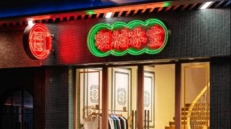 陈冠希开餐厅？潮牌配猪扒饭，“凝结冰室”闯入茶餐厅赛道