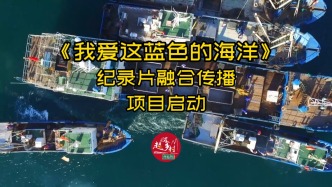 当 AI、数字技术拥抱海洋渔业，听听行业专家们怎么说