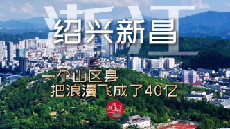 浙江一山区县城，凭低空经济创造出40亿“飞天奇迹”