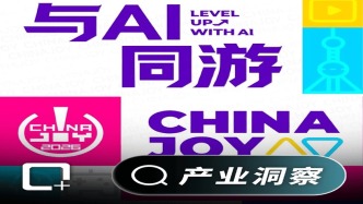 与AI同游，从2026 ChinaJoy看AI游戏新趋势