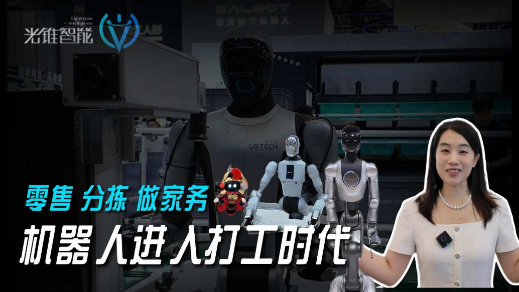 零售,分拣,做家务,机器人全面进入打工时代