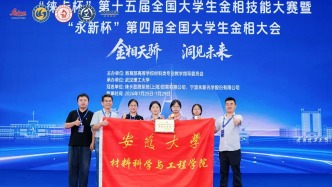 我校学子在第十五届全国大学生金相技能大赛中实现个人与团体双丰收