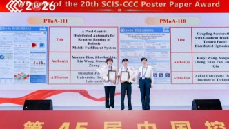 762进2！我校硕士生获第45届中国控制会议（CCC2026）张贴论文奖