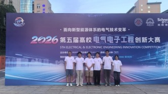 最高奖！我校学子斩获第五届高校电气电子工程创新大赛全国特等奖