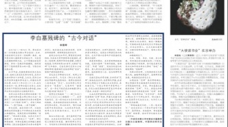 《人民日报海外版》刊发我校李霜琴老师文化评述文章