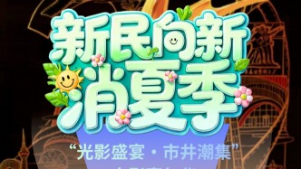 8月22日-8月23日，新民大街“步行街”节目单来啦！