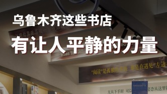 乌鲁木齐｜如果你也需要一个地方，让自己静下来