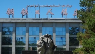 乌鲁木齐人未必知道的八钢：厂区里有动物园，别墅里开了咖啡馆