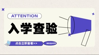 家长注意！福建这一地今年开学将HPV疫苗纳入预防接种证查验范围！