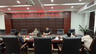 珙县法院召开商事矛盾纠纷多元化解工作座谈会