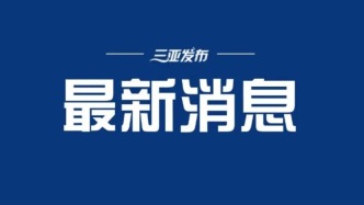 第48届世界技能大赛中国代表团成立