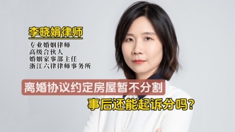 离婚协议写明房屋暂不分割，还能起诉分房产吗？