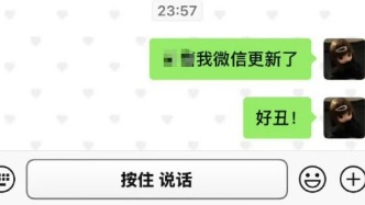 微信新功能来了！