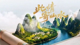 此情寄山水