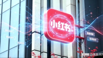 小红书做AI，到底着不着急？